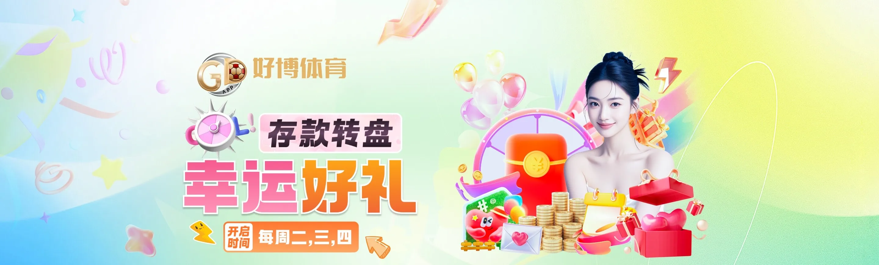 好博体育赛事阅读画面
